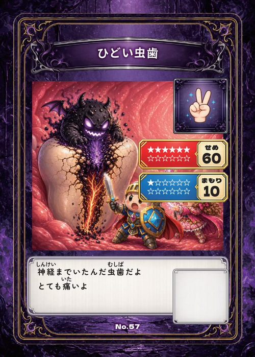 ひどい虫歯(右上はチョキ)