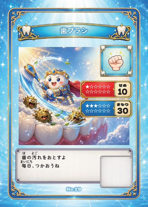 歯ブラシ(右上はグー)